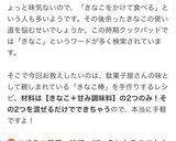 はちみつできなこ棒！作り方4写真