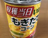 超簡単☆冷めても美味しいコーンごはん☆作り方5写真