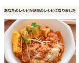 トマト缶で作る本格的トマトリゾット作り方7写真