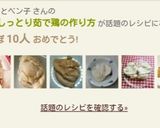 簡単！しっとり茹で鶏の作り方作り方16写真