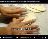 簡単中華麺♪作り方21写真