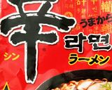 野菜たっぷり納豆辛ラーメン作り方4写真
