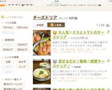 大人気☆ナスとトマトのチーズドリア作り方16写真