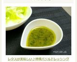 レタスが美味しい♪檸檬バジルドレッシング作り方4写真