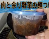 豪快流　麺つゆ煮のお茶漬け作り方4写真
