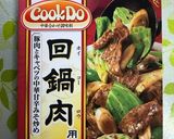 回鍋肉うどん♪作り方2写真