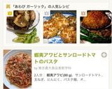 簡単！アワビのガーリックバター炒め作り方6写真