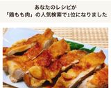 やわらかジュ〜シ〜✤簡単鶏もも肉の照焼き作り方5写真