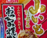 ♥白菜の甘みたっぷりお好み焼き♥作り方14写真