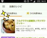 フルグラで☆超簡単♪ザクザククッキー作り方4写真