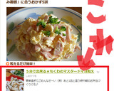 ５分で出来る★ちくわのマスタードマヨ和え作り方5写真