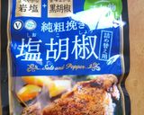 青トマトのサラダ作り方3写真