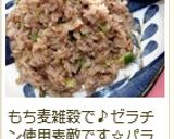 ✿塩麹deネギ豚炒飯✿作り方10写真