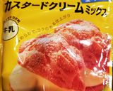 簡単クロワッサンミルフィーユカスタード作り方3写真