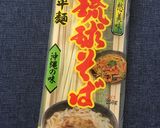 沖縄そばでいなむどぅちそば作り方1写真