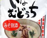 沖縄そばでいなむどぅちそば作り方2写真