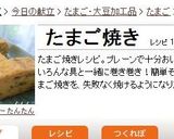 さわやか・大葉卵焼き。作り方7写真