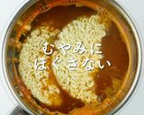 簡単激ウマ！ぽん助流カレー辛ラーメン作り方5写真