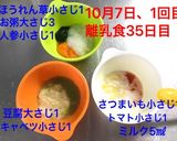 離乳食初期☆かぼちゃ作り方7写真
