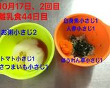離乳食初期☆ほうれん草・小松菜作り方8写真