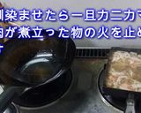 豪快流 醤油煮の天津飯作り方8写真