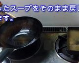 豪快流 醤油煮の天津飯作り方10写真