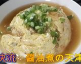 豪快流　節約　豚挽き肉の醤油煮作り方9写真