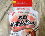 【お肉を柔らかくする素】で肉巻きフライ作り方4写真