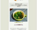 ニラ葱わかめスープ作り方4写真