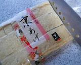 ♪簡単♪京あげのお焼き作り方2写真
