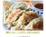 簡単ヘルシー♡こんがりニラ餃子&水餃子作り方14写真