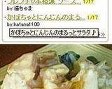 かぼちゃとにんじんのまるっとサラダ♪作り方3写真