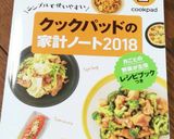牛肉とえのきの簡単☆醤油バター焼き作り方8写真