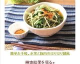 簡単お手軽。水菜と豚肉のはりはり鍋風作り方5写真