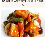 肉の代わりに厚揚げで　酢豚風炒め作り方6写真