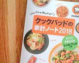 お弁当に◎簡単！しめじと人参のポン酢炒め作り方4写真