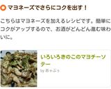 いろいろきのこのマヨチーソテー作り方6写真