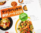 ♡春キャベツのコールスローサラダ♡作り方4写真
