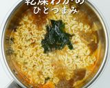簡単激ウマ！ぽん助流カレー辛ラーメン作り方7写真