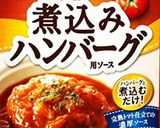 ふっくらホロホロ、ハンバーグ★。作り方6写真