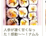 簡単おいしい人参のナムル☆ダイエットにも作り方28写真