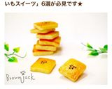 薩摩芋ソフトクッキー作り方9写真