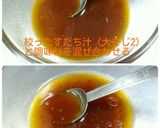 真鯛のカルパッチョ☆すだち和風ソース作り方3写真