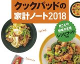ひよこ豆としいたけの和♡スープ作り方8写真