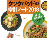 ひよこ豆としいたけの和♡スープ作り方8写真
