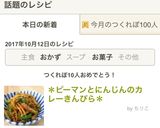 ＊ピーマンとにんじんのカレーきんぴら＊作り方7写真