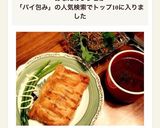 簡単♡サーモンとほうれん草のパイ包み作り方7写真