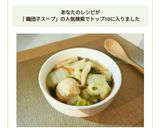 鶏団子と白菜のぽかぽか生姜入りスープ♡作り方5写真