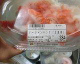 オーシャンキングと蓮根のゆかり和え作り方1写真