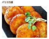 カレーリメイク☆ポテトもち作り方10写真